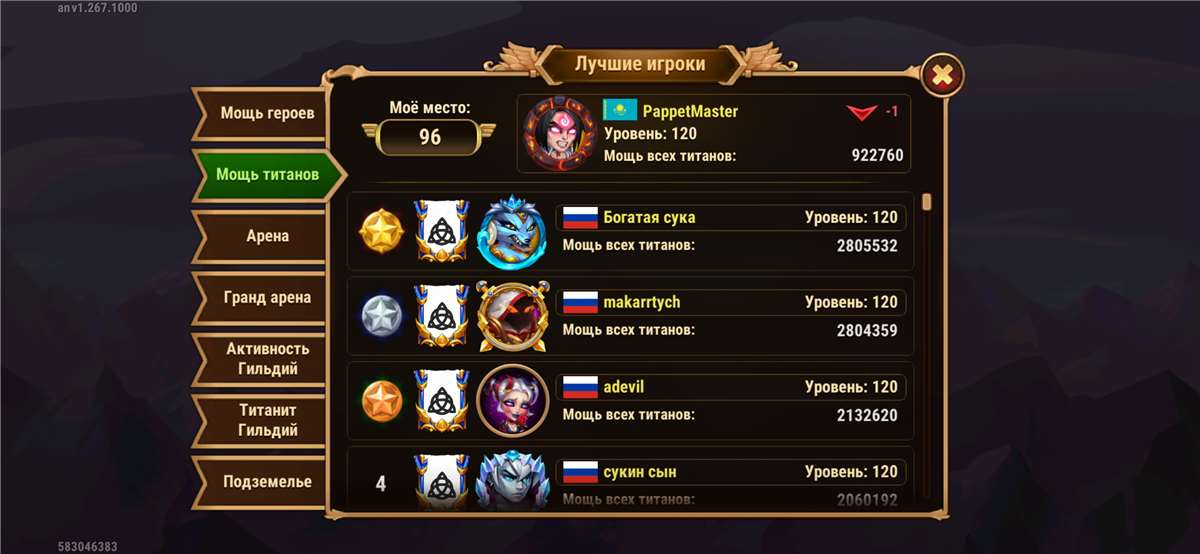 продажа аккаунта к игре Хроники хаоса (Hero Wars)